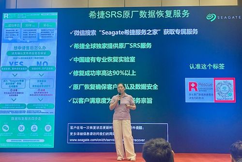 合肥双诚信息主办群晖希捷存储研讨会圆满召开
