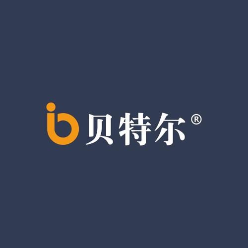 东莞市贝特尔信息技术